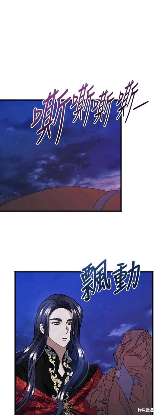 致不爱我的你漫画,第90话5图