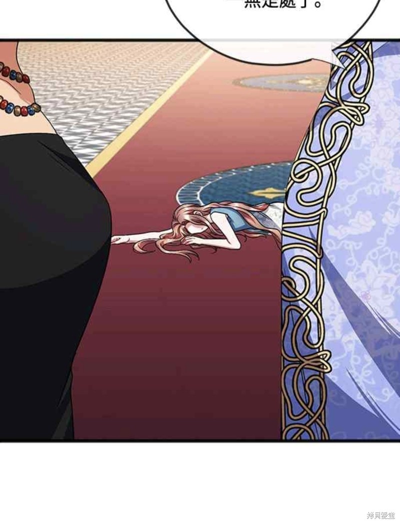 致不爱我的你漫画,第88话4图