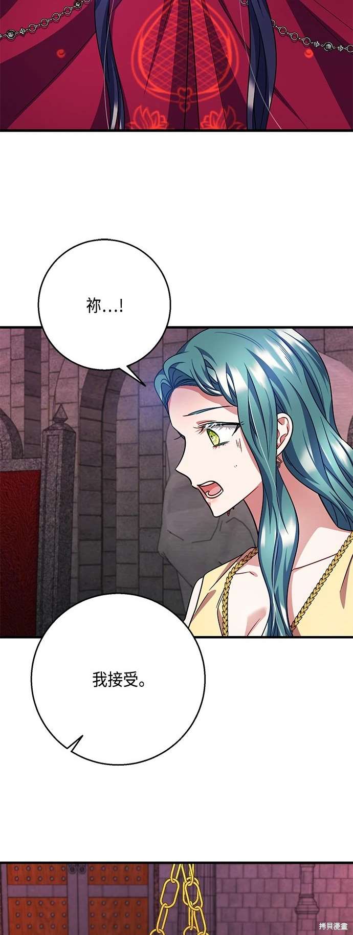 致不爱我的x韩剧在线观看高清漫画,第104话5图