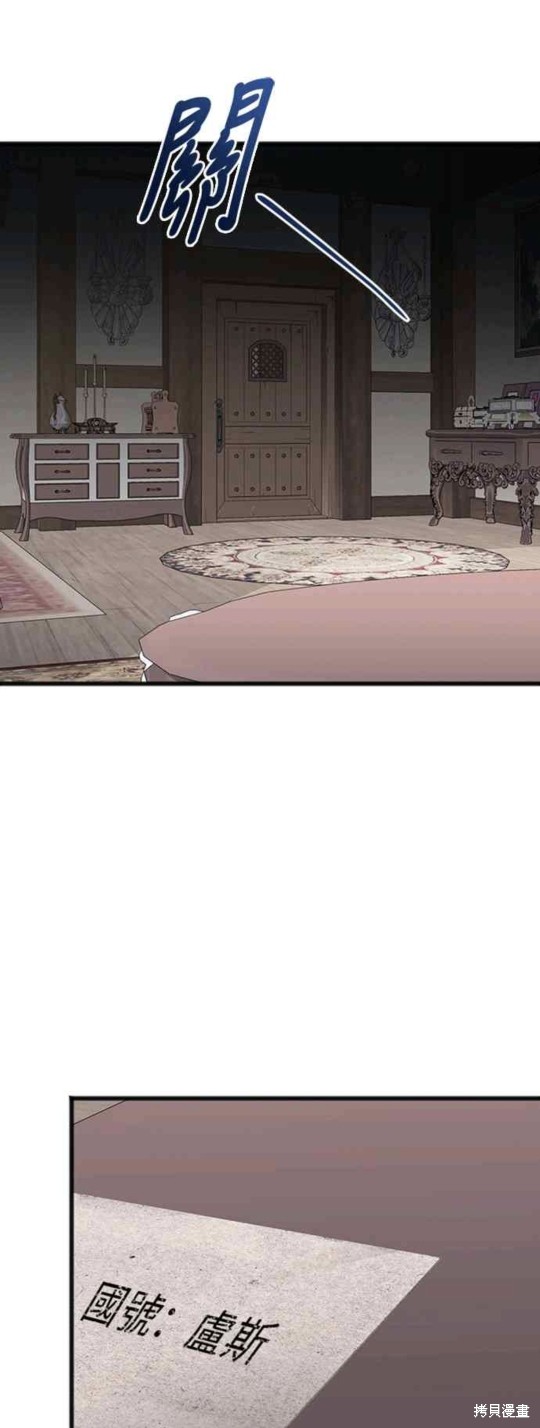 致不爱我的你漫画,第90话3图