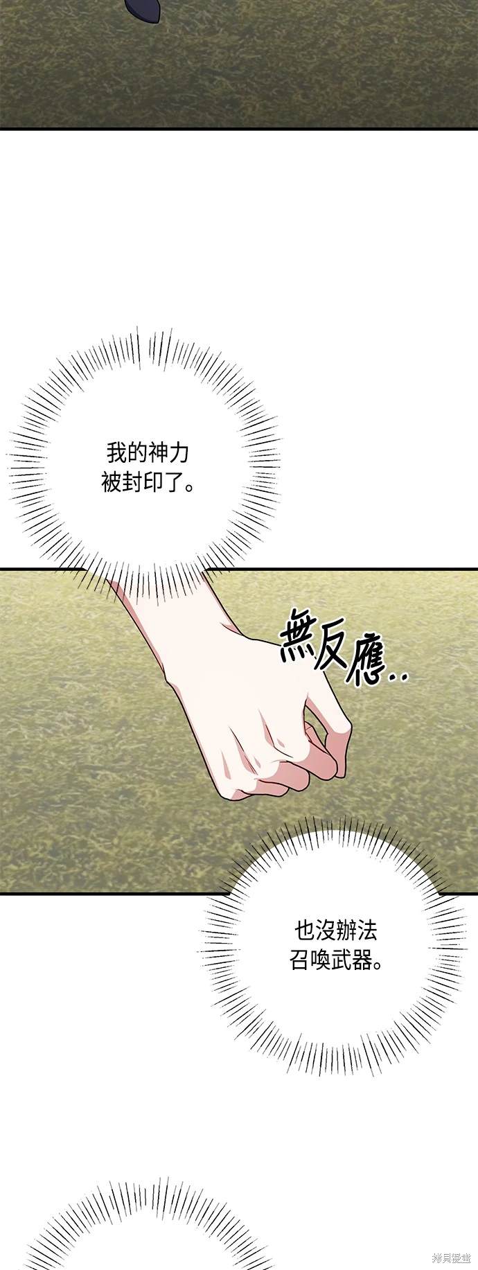 致不爱我的x韩剧在线观看高清漫画,第108话3图