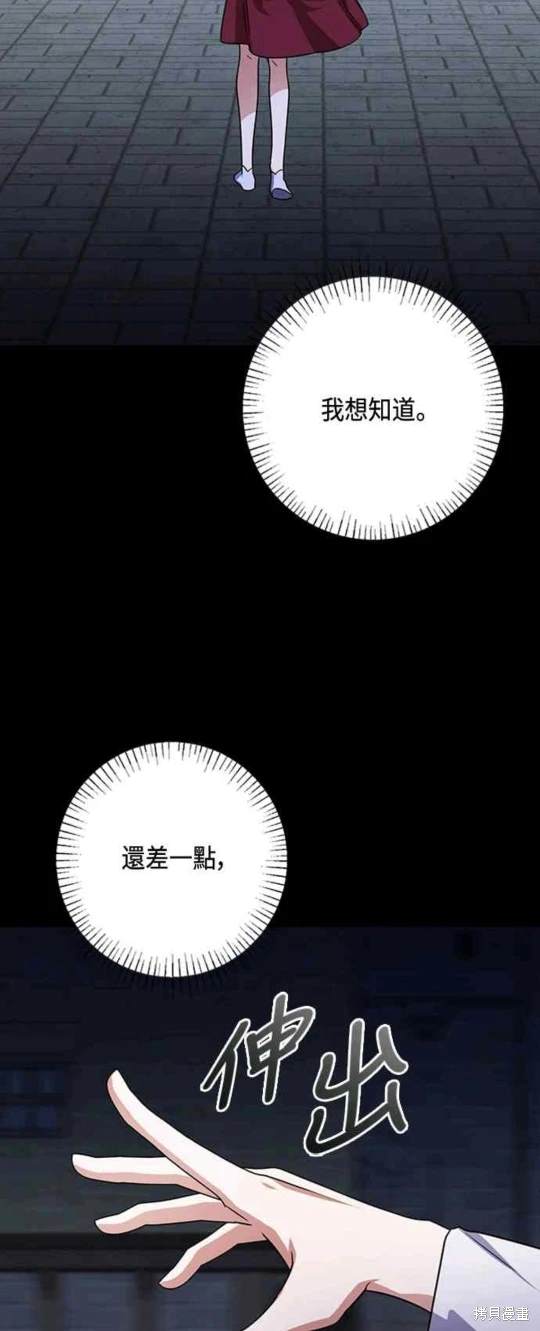 致不爱我的你韩剧漫画,第99话4图