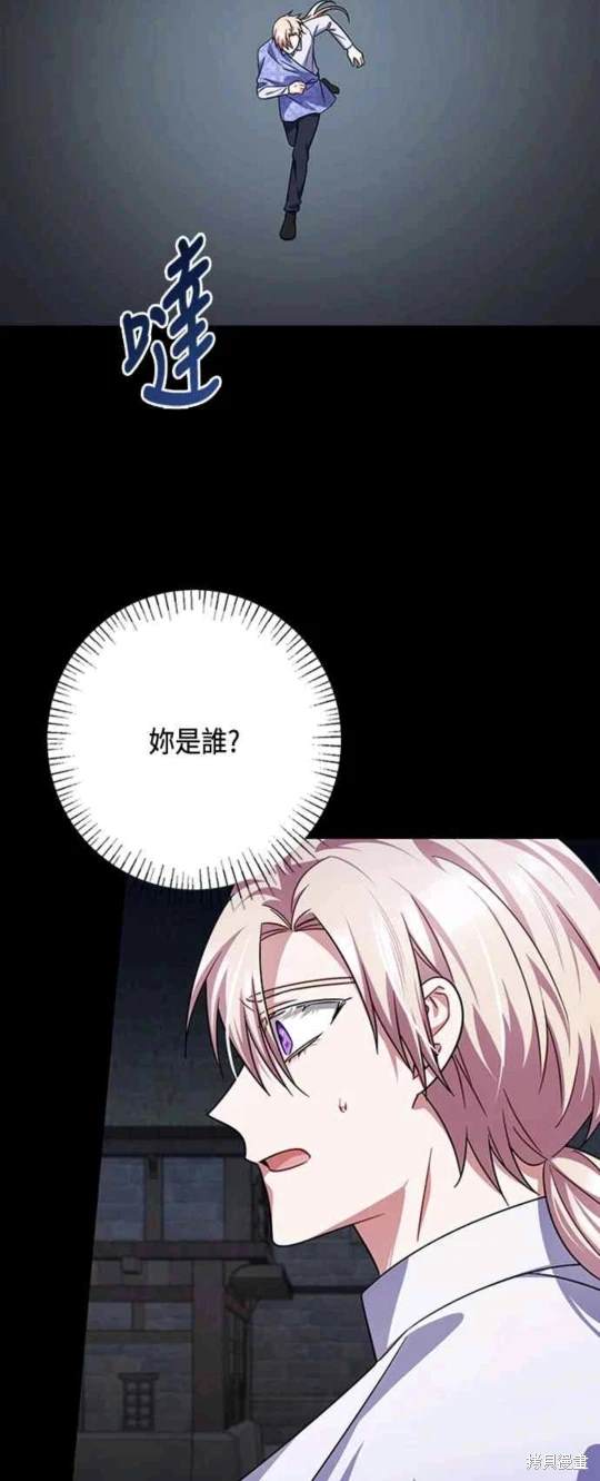 致不爱我的你韩剧漫画,第99话2图
