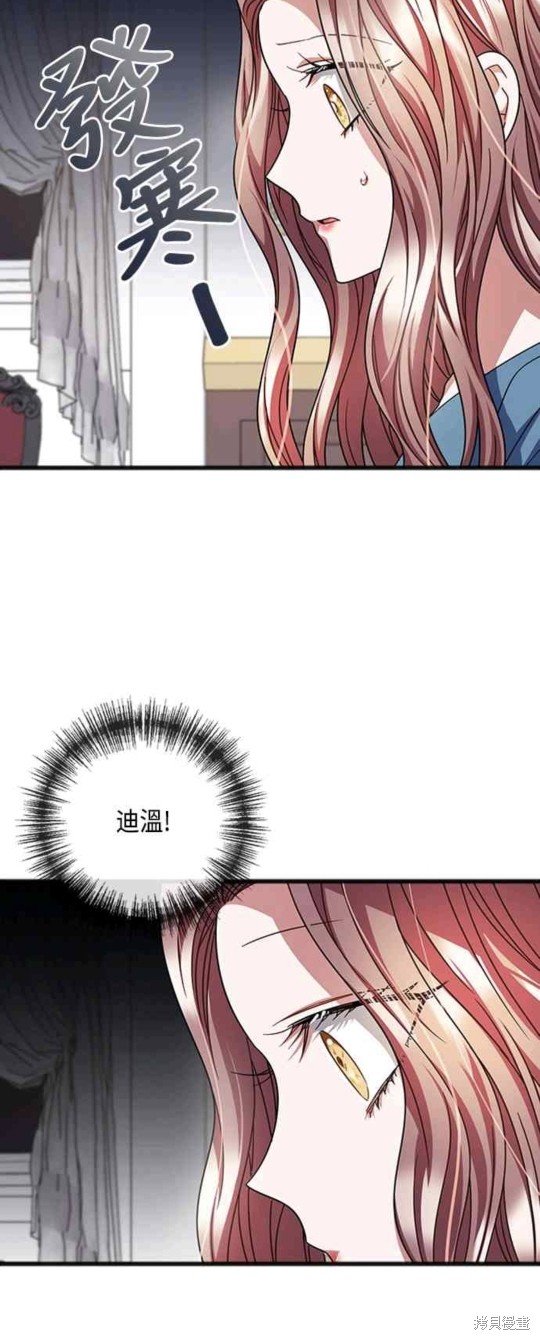 致不爱我的你漫画,第89话3图