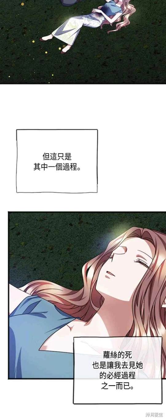 致不爱我的x韩剧男主漫画,第92话3图