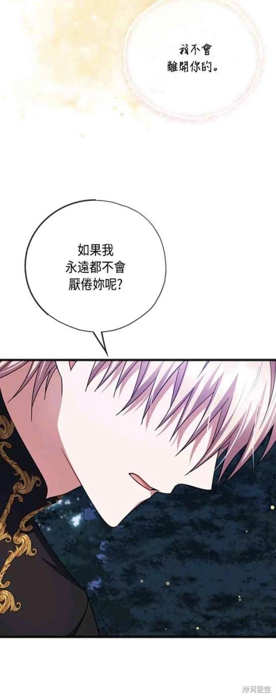 致不爱我的x韩剧男主漫画,第92话5图