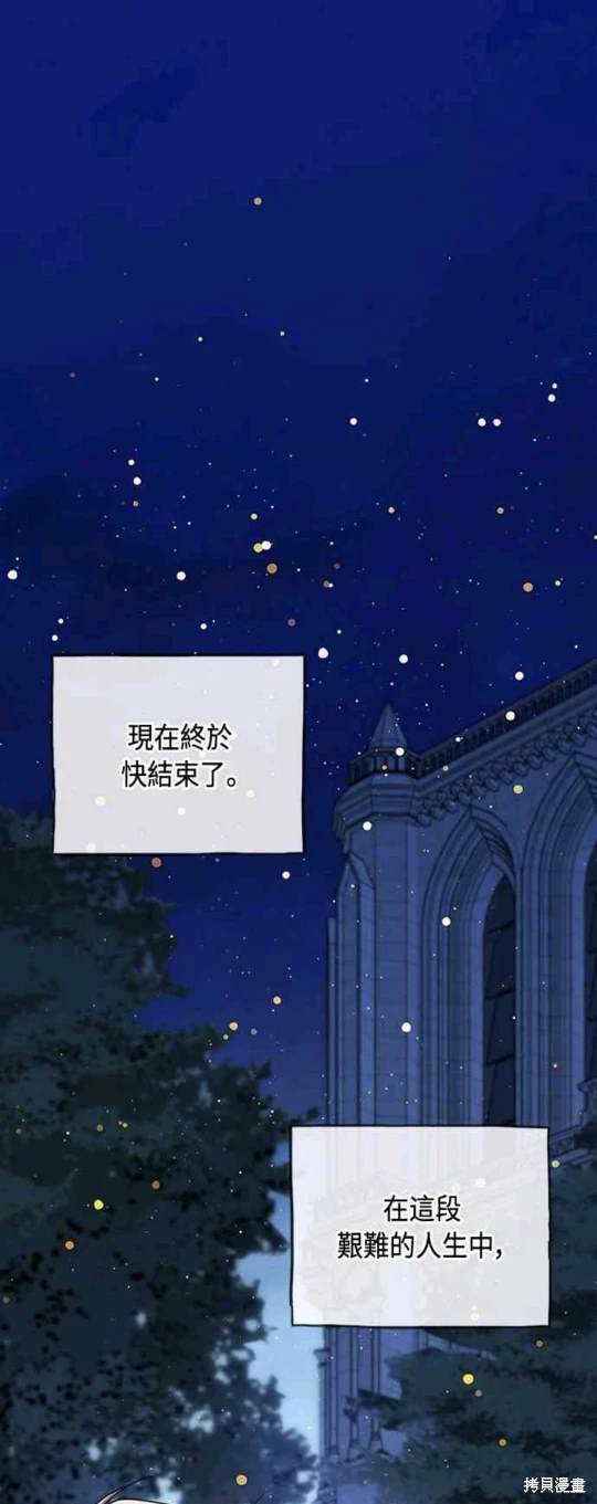 致不爱我的x韩剧男主漫画,第92话1图