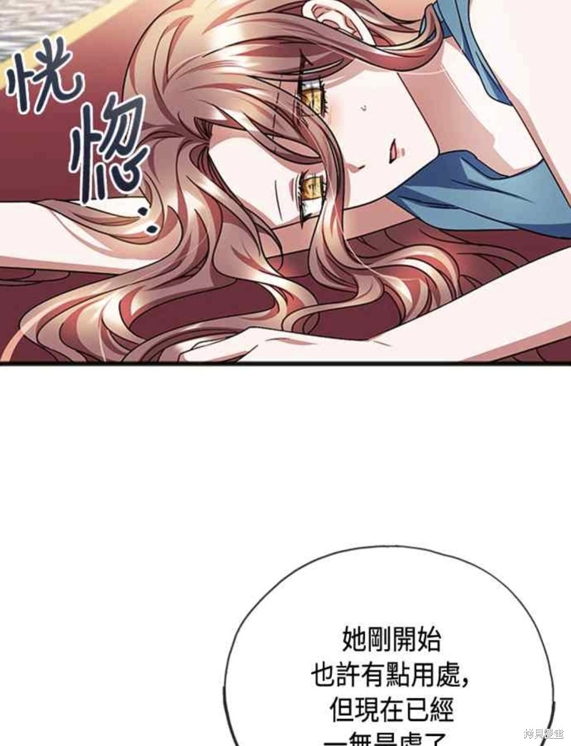 致不爱我的你漫画,第88话3图