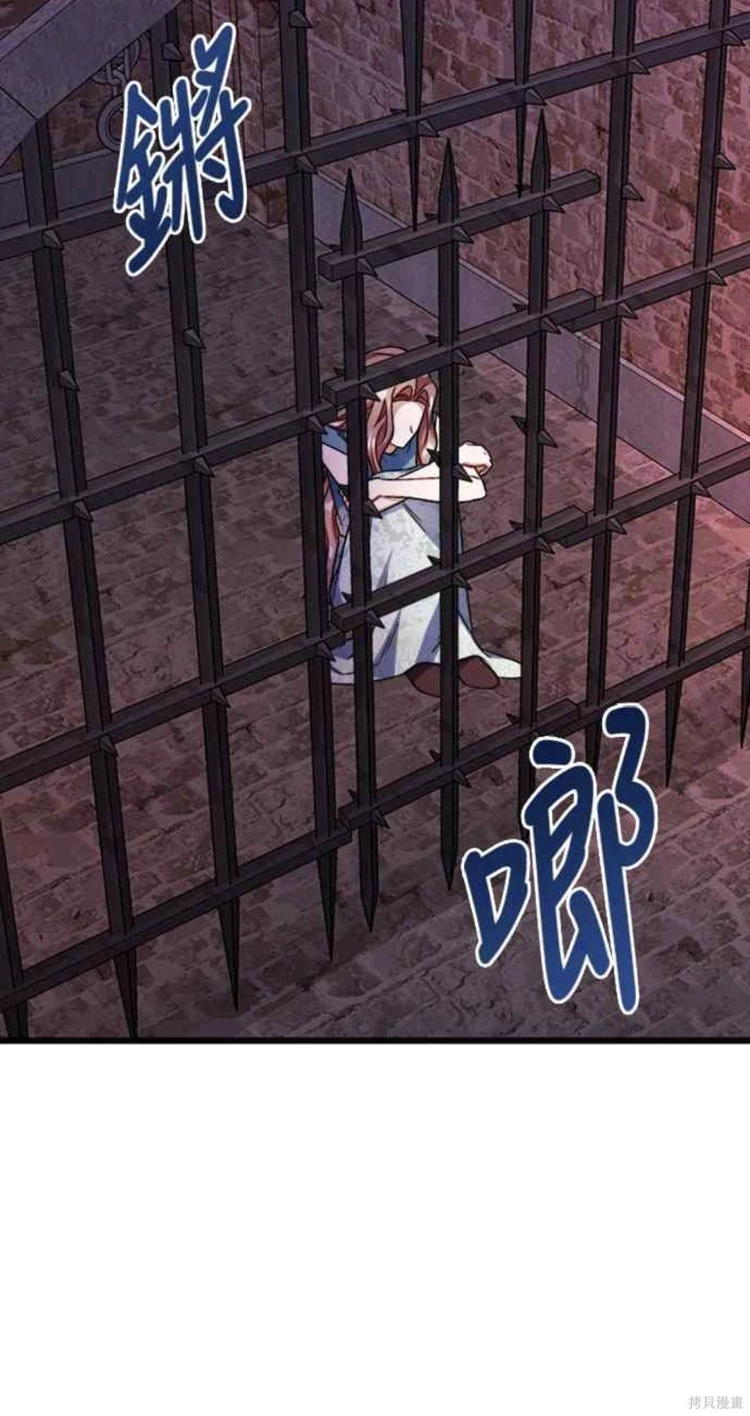致不爱我的x什么时候更新漫画,第96话2图