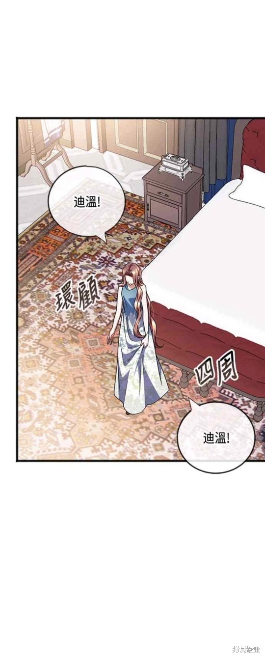 致不爱我的你漫画,第89话4图