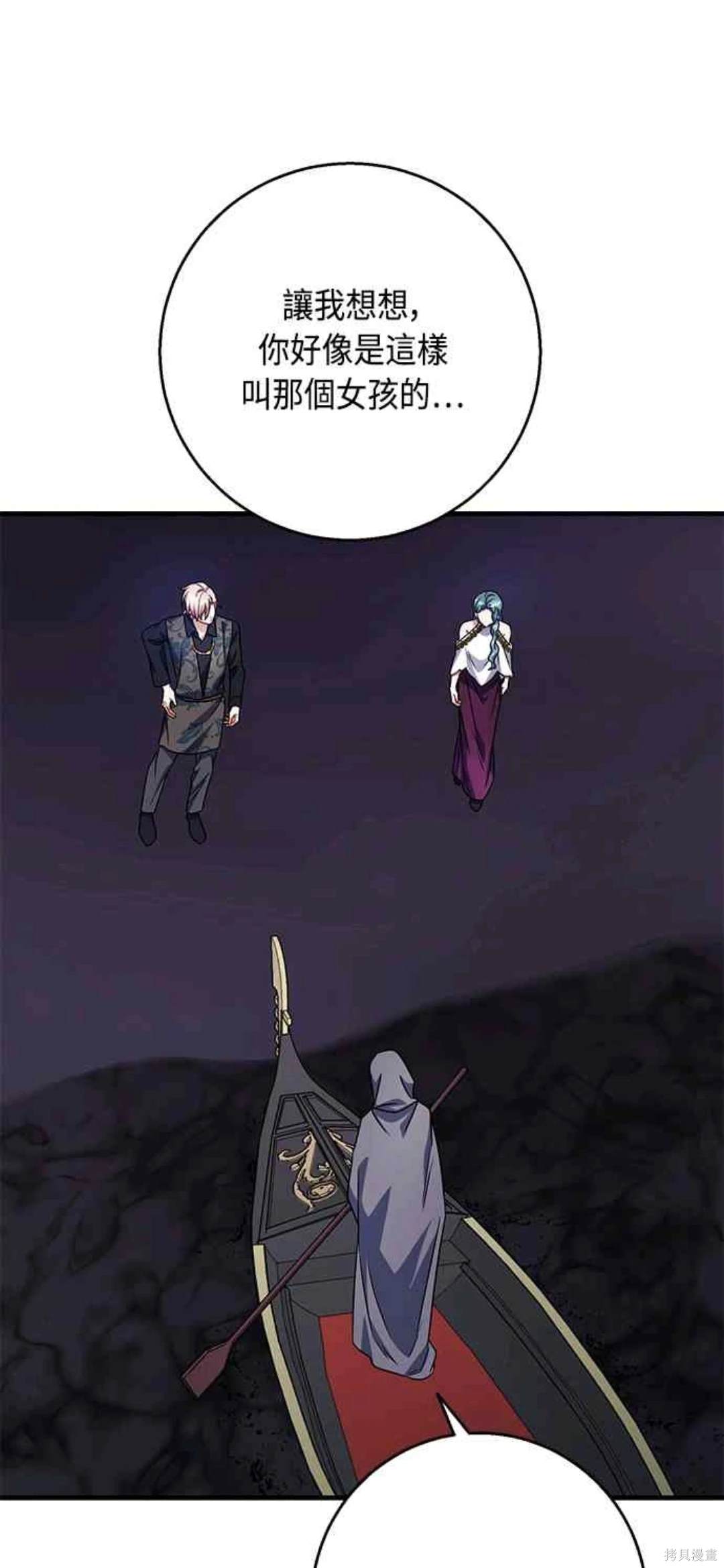 写给不爱我的女人一段话漫画,第101话5图