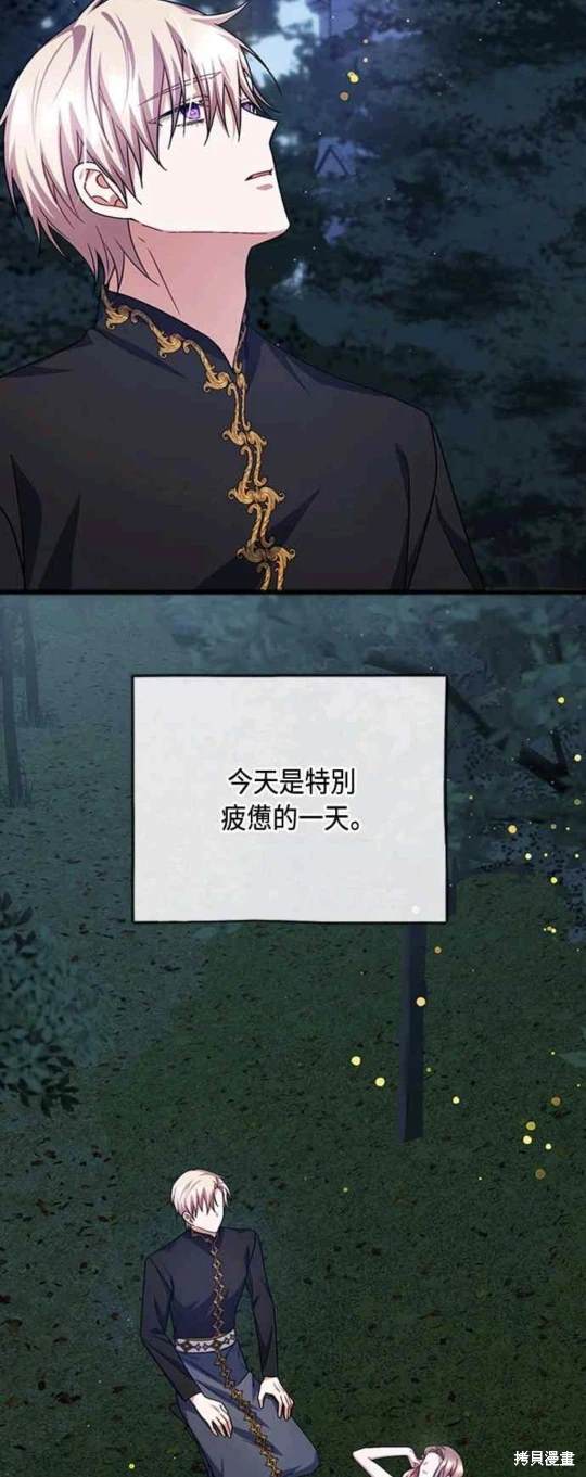 致不爱我的x韩剧男主漫画,第92话2图
