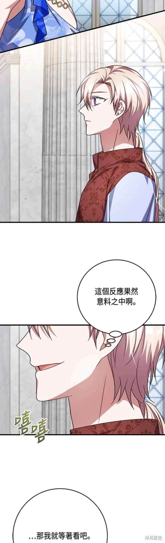致不爱我的x韩剧用什么看漫画,第102话2图