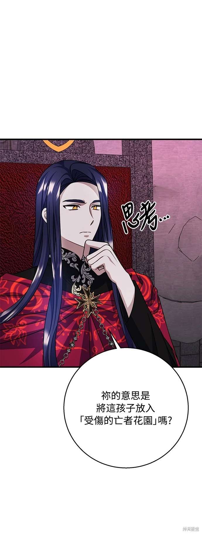 致不爱我的x韩剧在线观看高清漫画,第104话1图