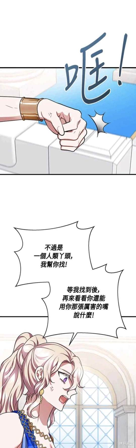 致不爱我的x韩剧用什么看漫画,第102话1图
