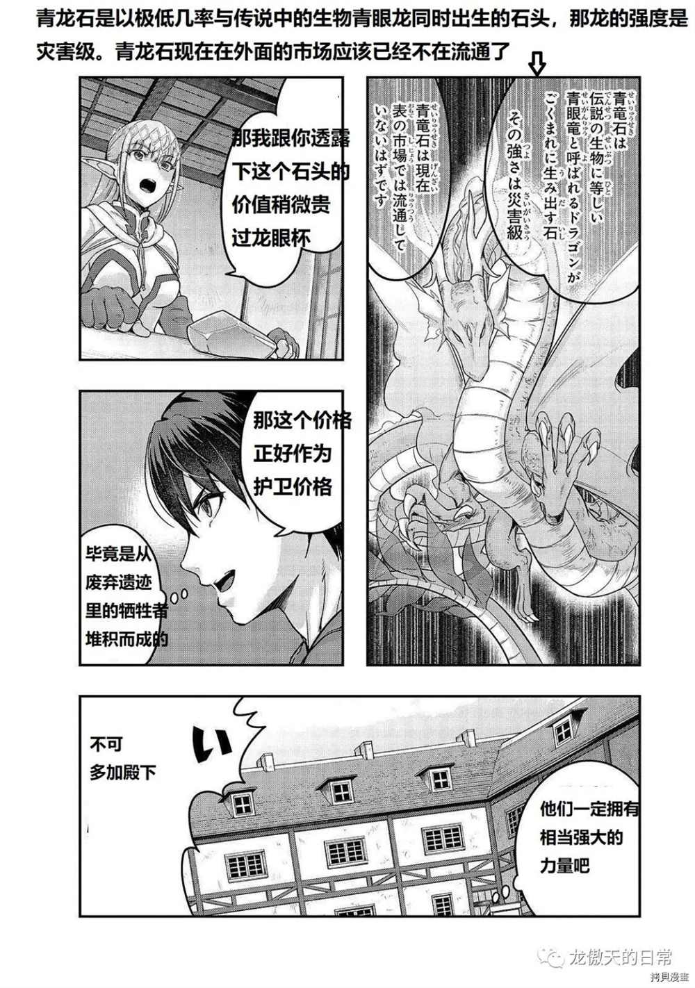 第14话 试看版1