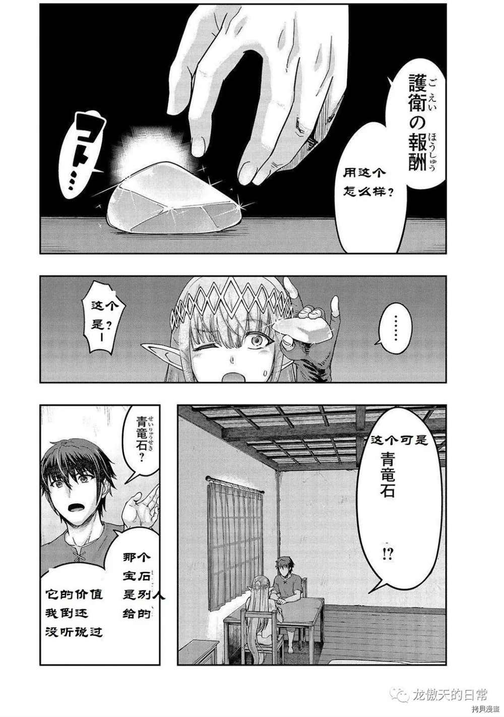 第14话 试看版0