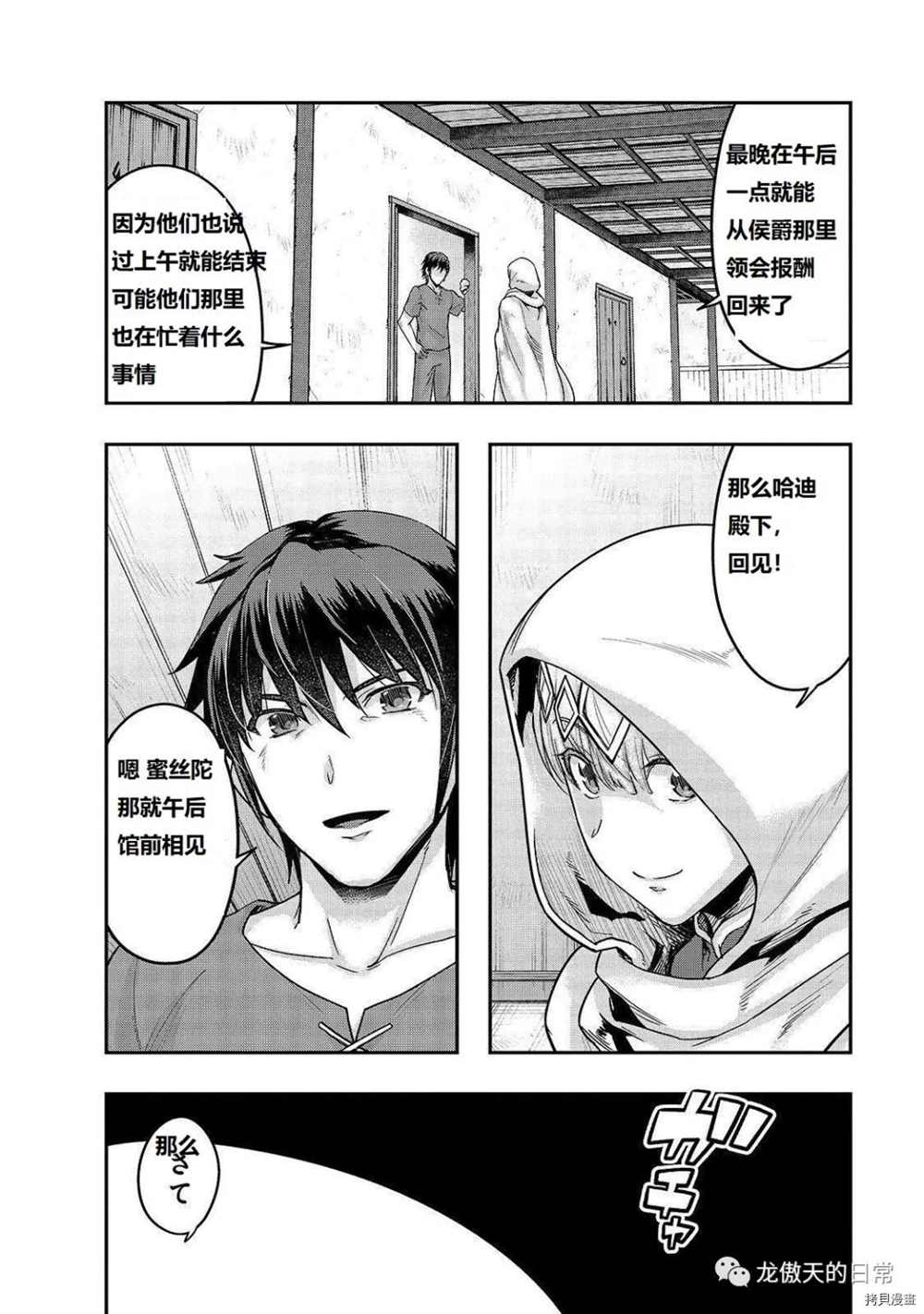 第14话 试看版3
