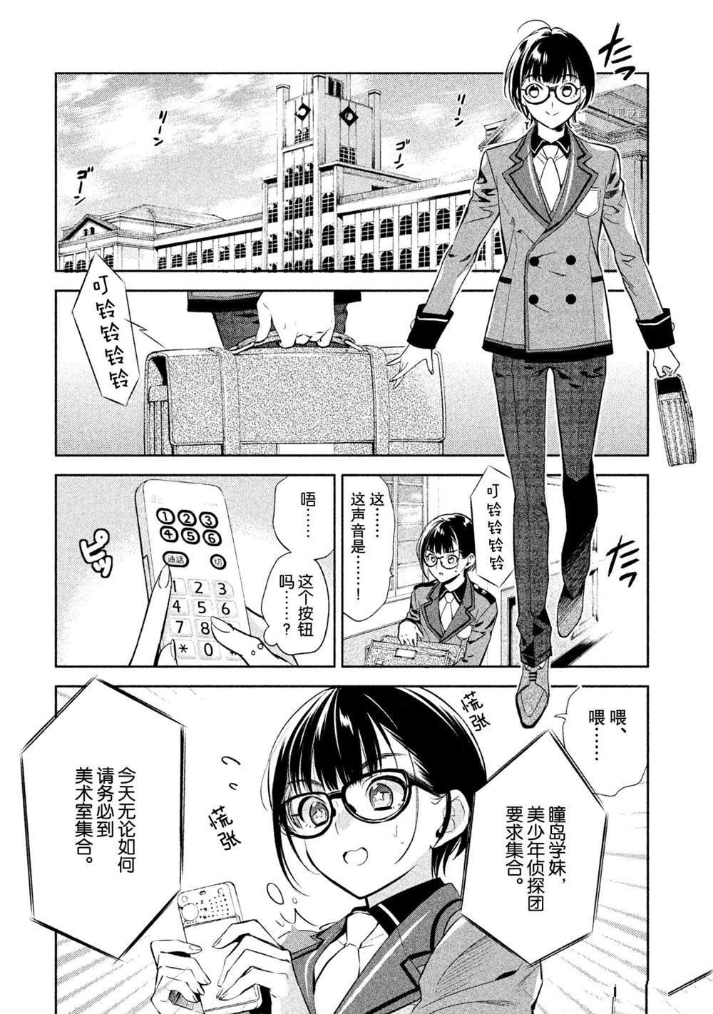 第13话 试看版2