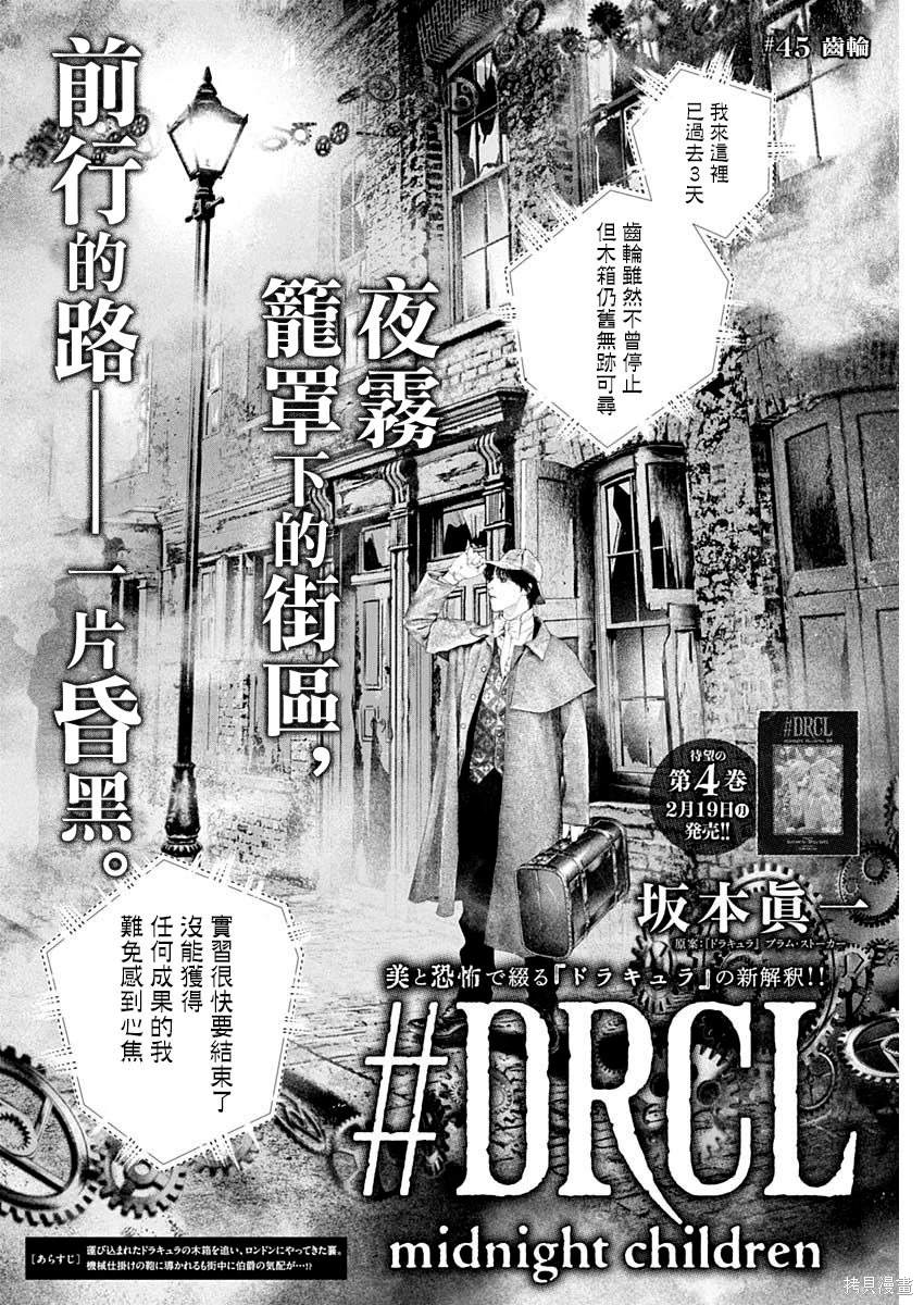 第45话1