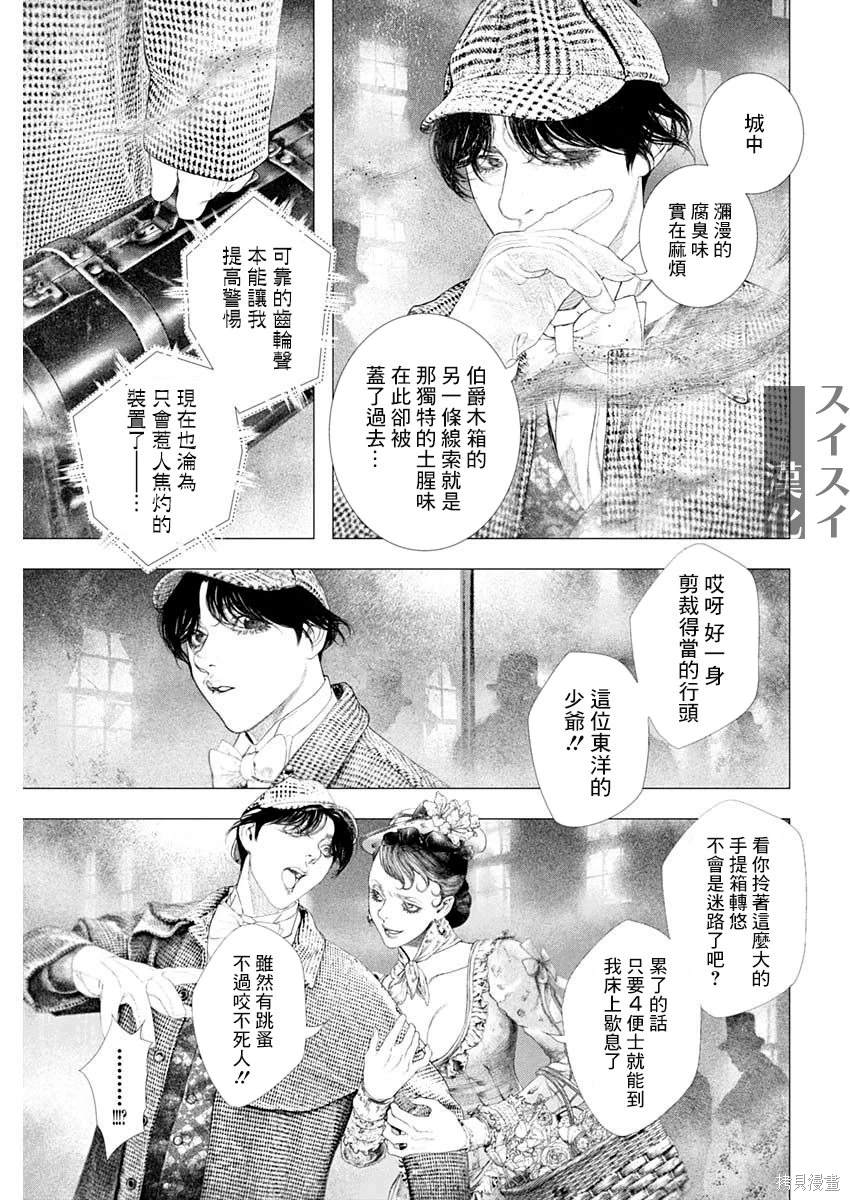 第45话2