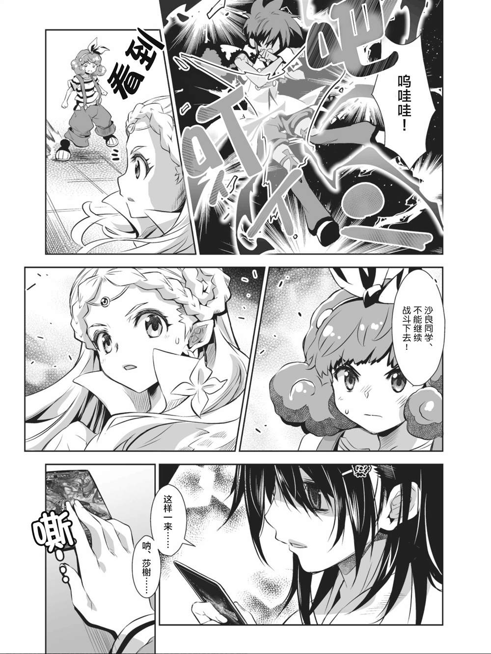 第4话2