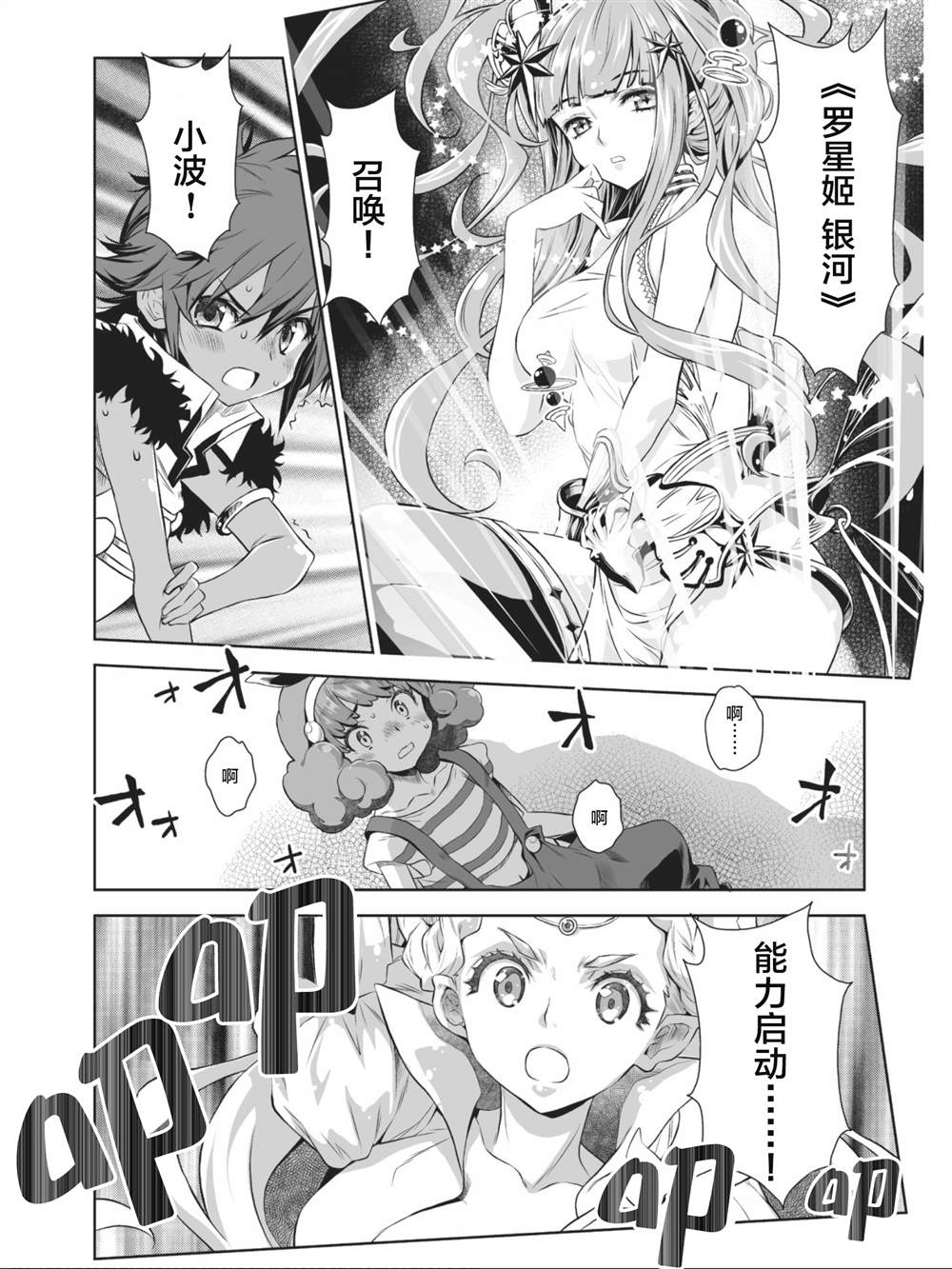 第4话3
