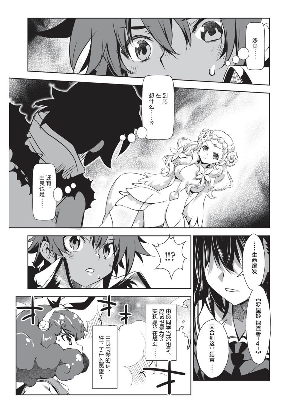 第4话0