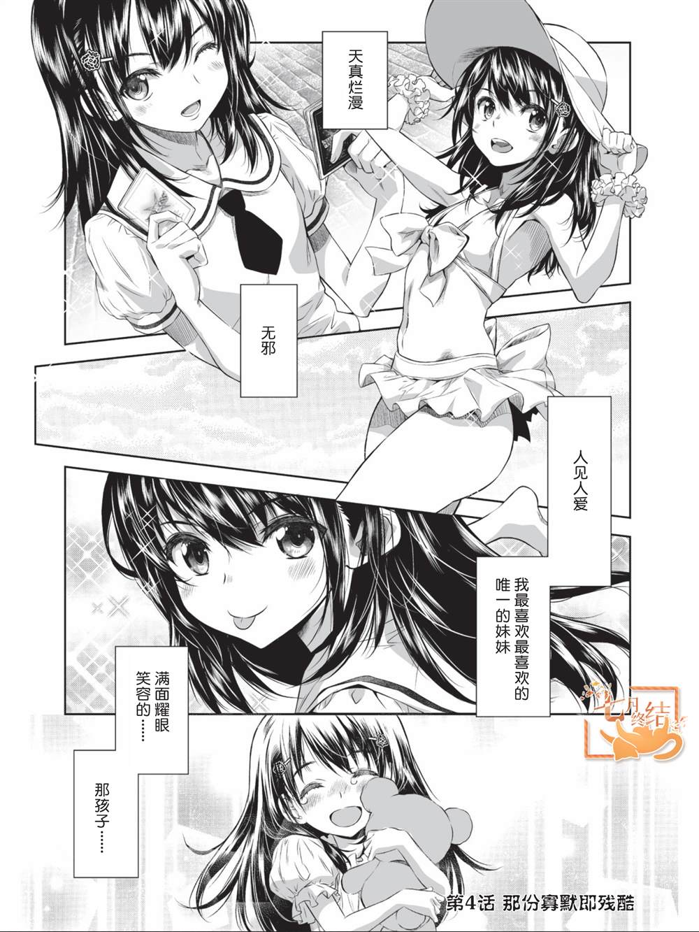第4话0