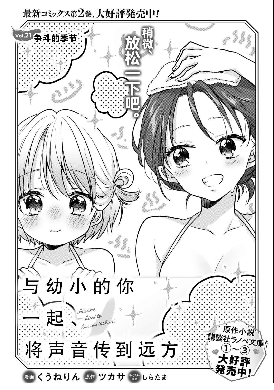 第21话0