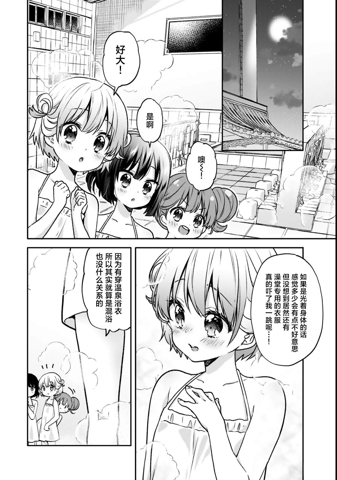 第21话4