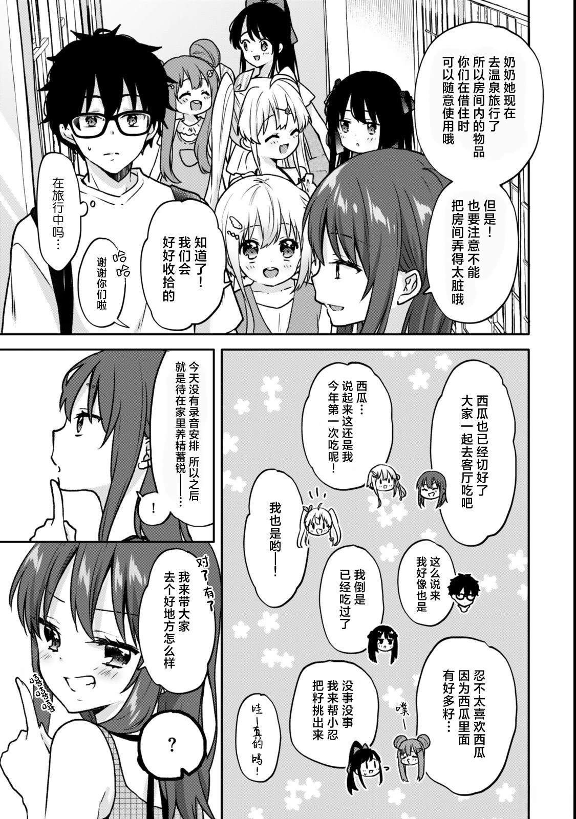 第21话3