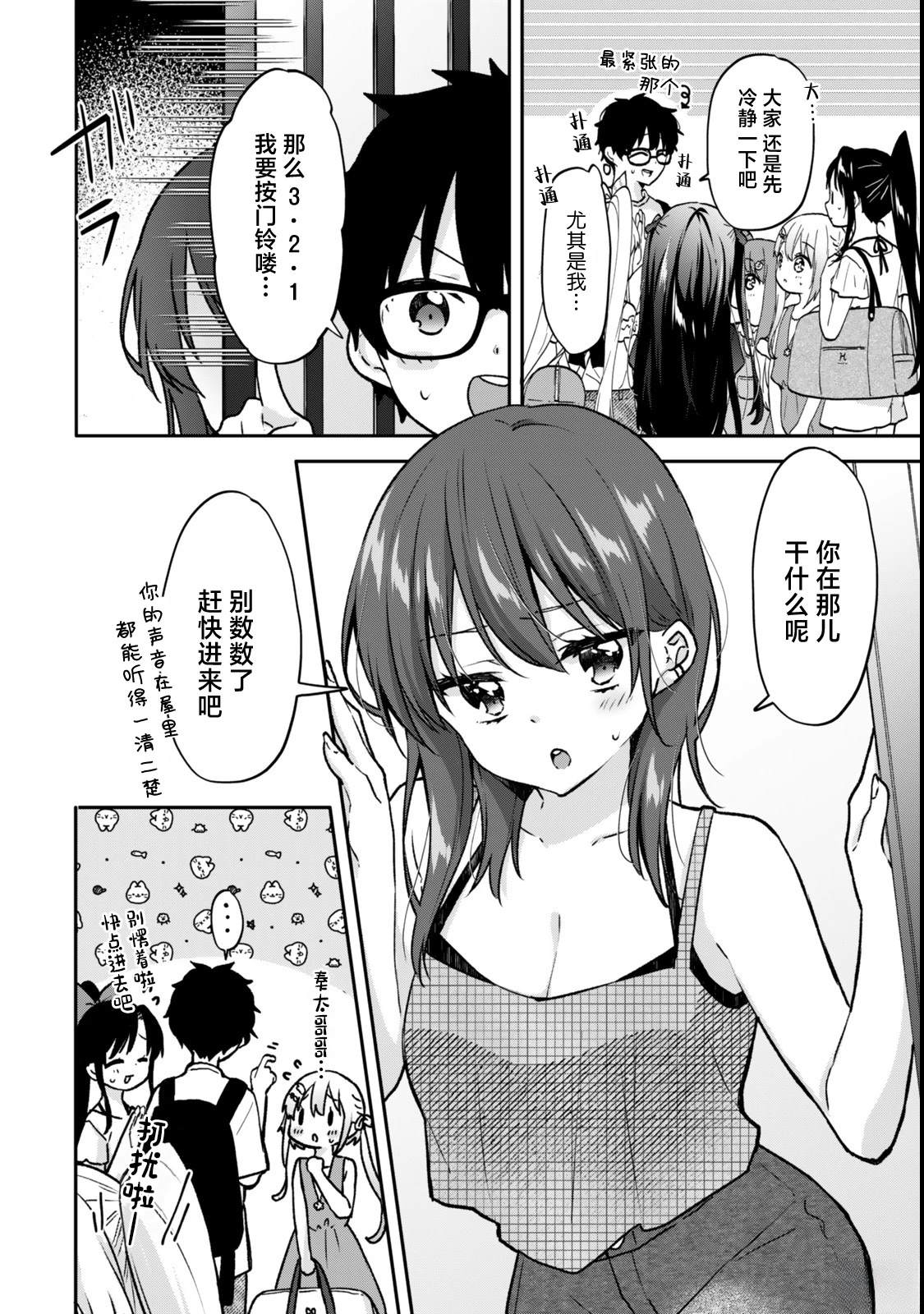 第21话2