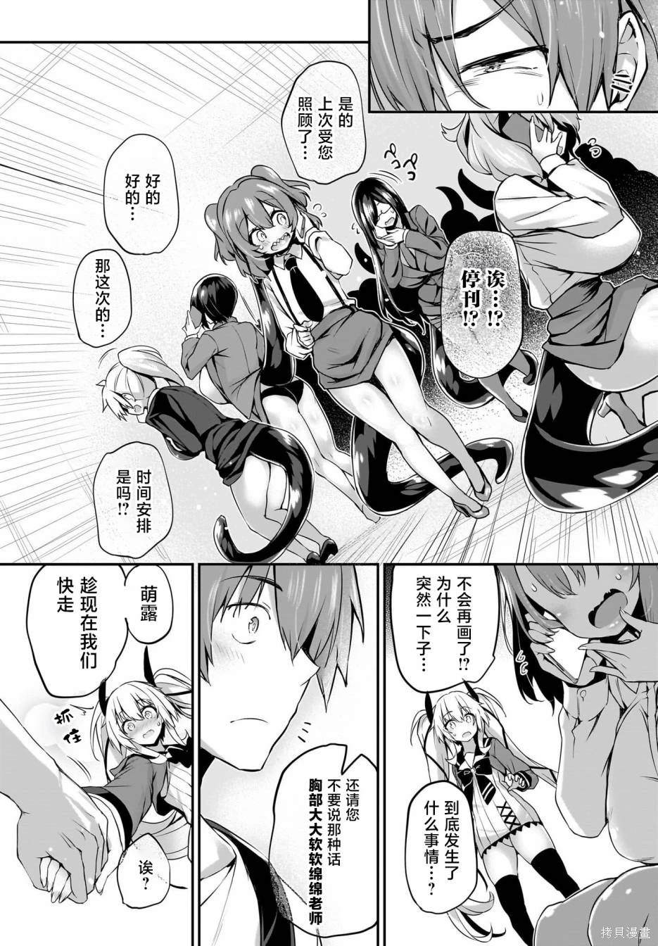 第31话4