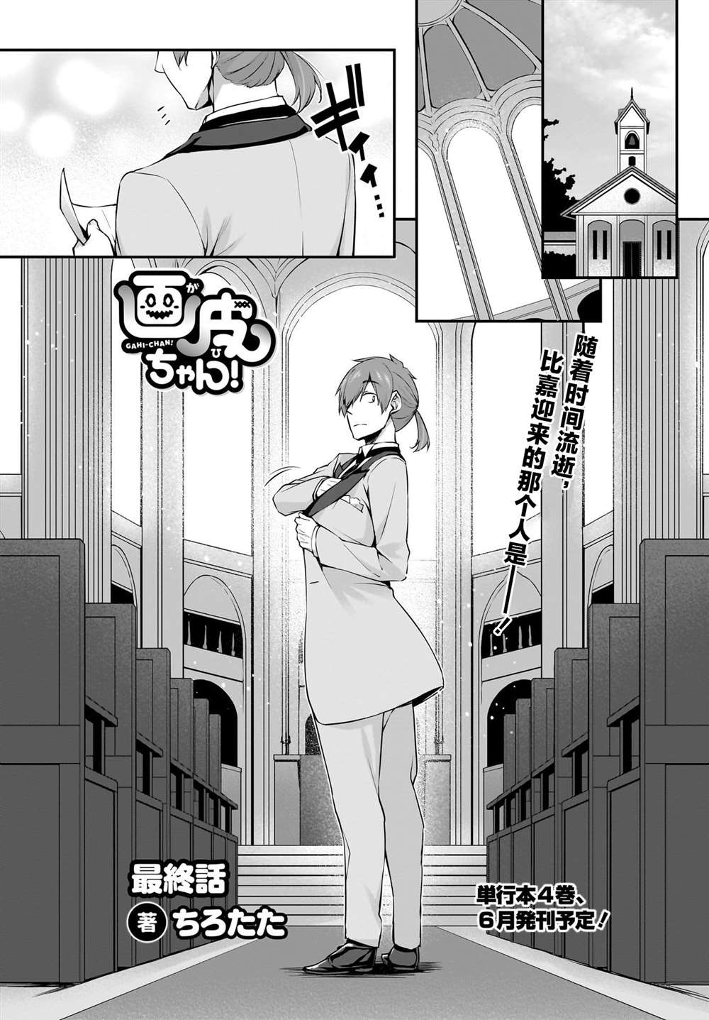 第33话0