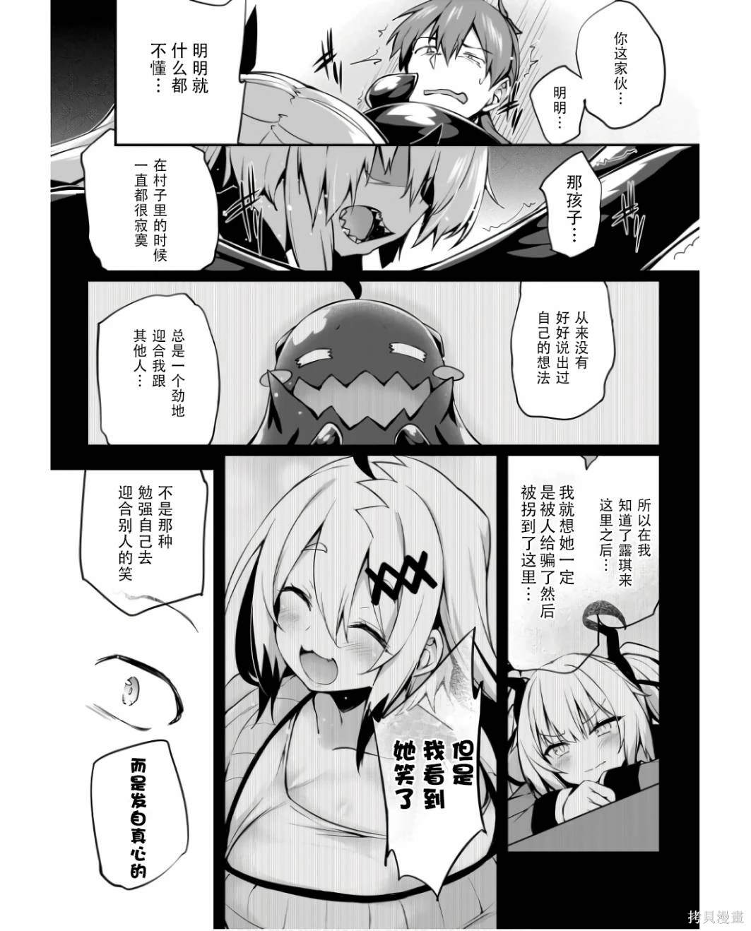 第30话4