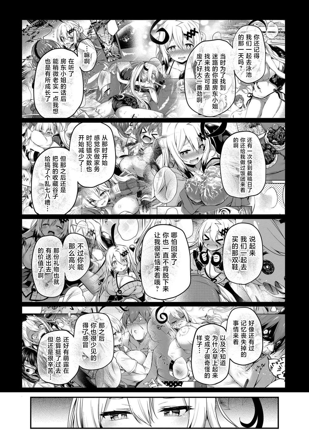 第32话3