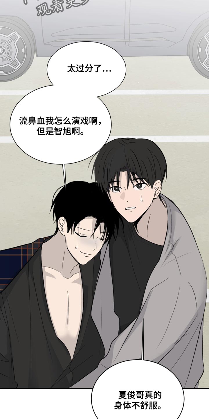 缺少浪漫漫画,第82话2图