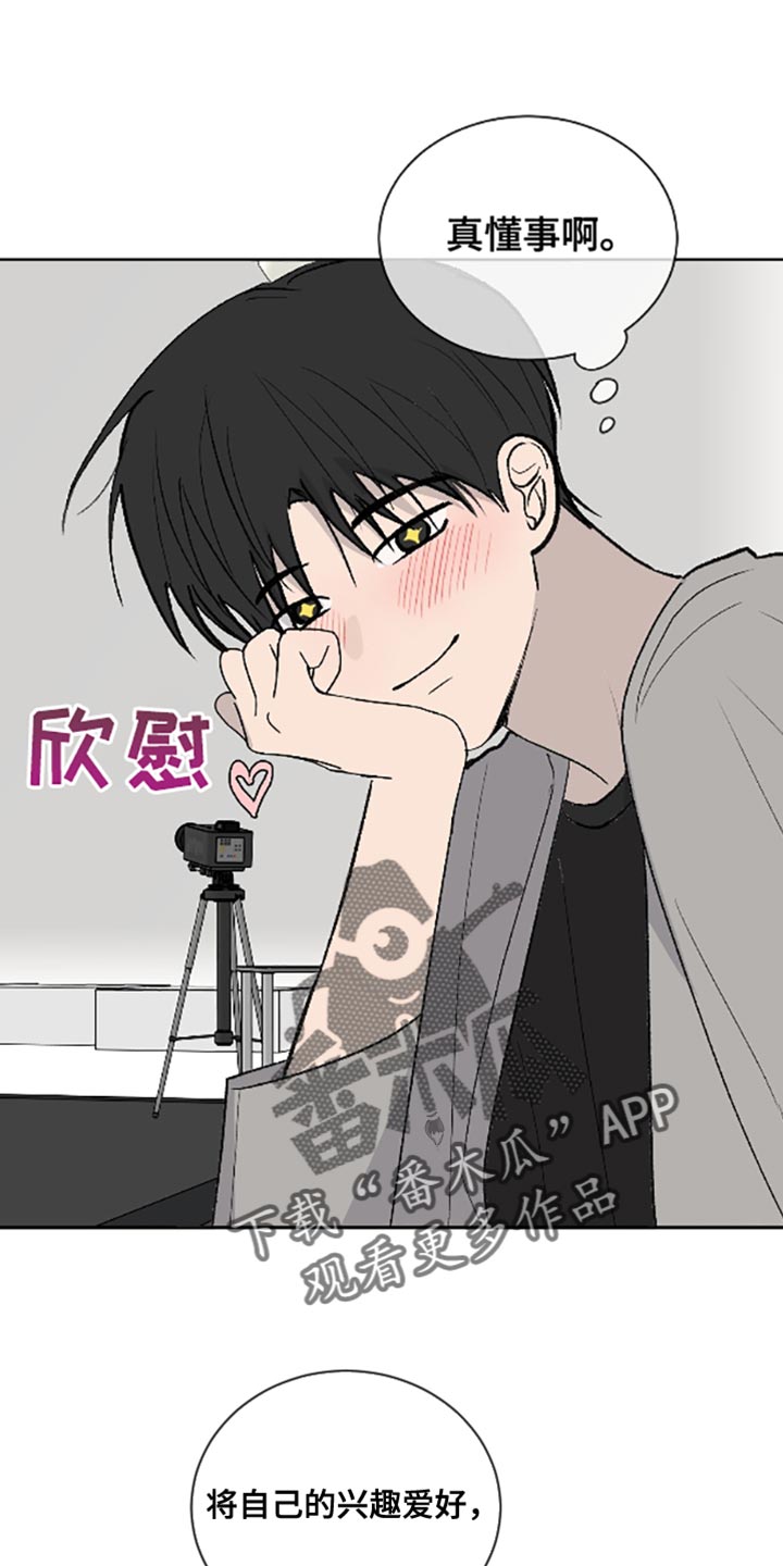 缺少浪漫漫画,第81话1图