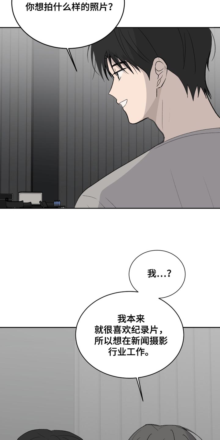 缺少浪漫漫画,第81话4图