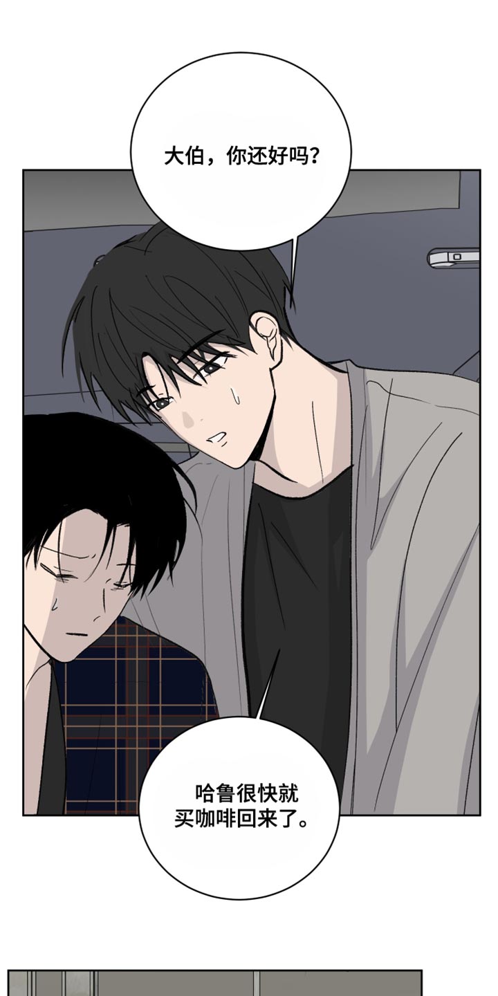 缺少浪漫漫画,第82话5图