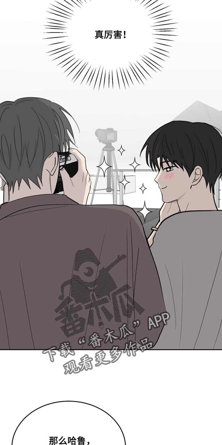 缺少浪漫漫画,第81话3图