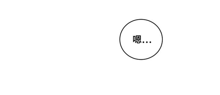 缺少浪漫漫画,第83话4图