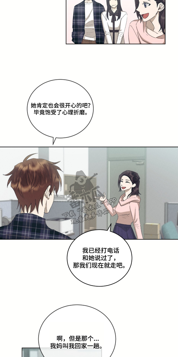 掩埋罪孽漫画,第74话4图