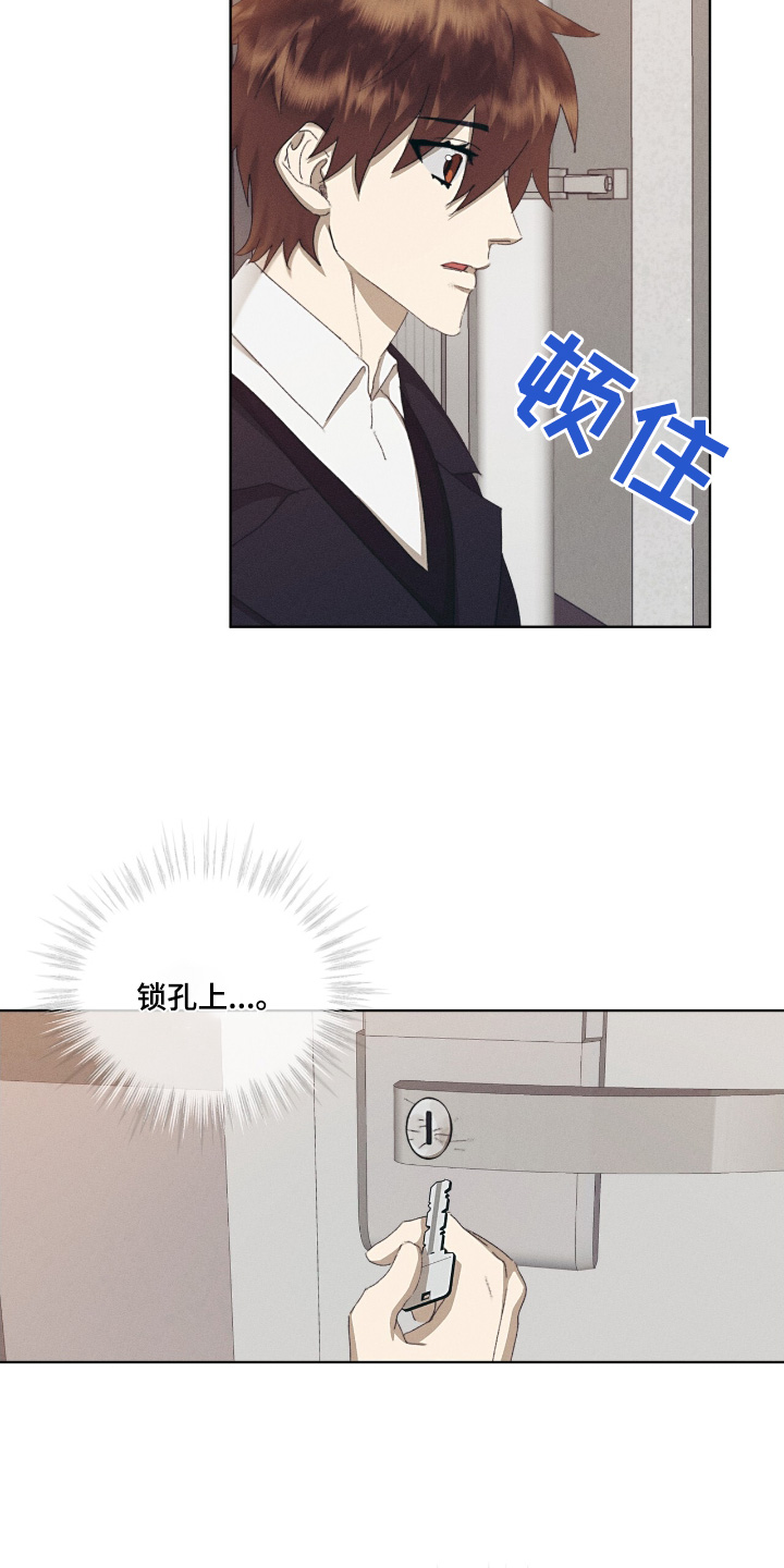 掩埋赃物漫画,第73话5图