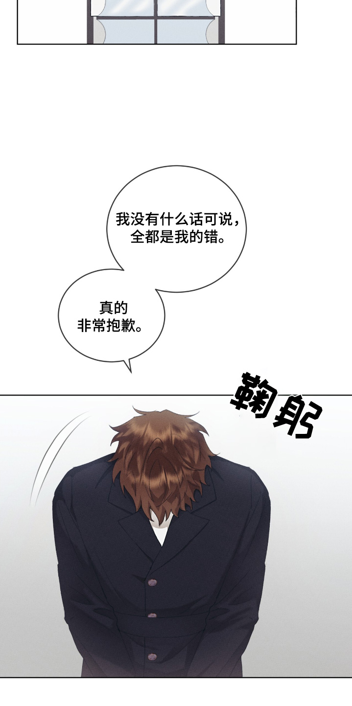 掩埋赃物漫画,第72话2图