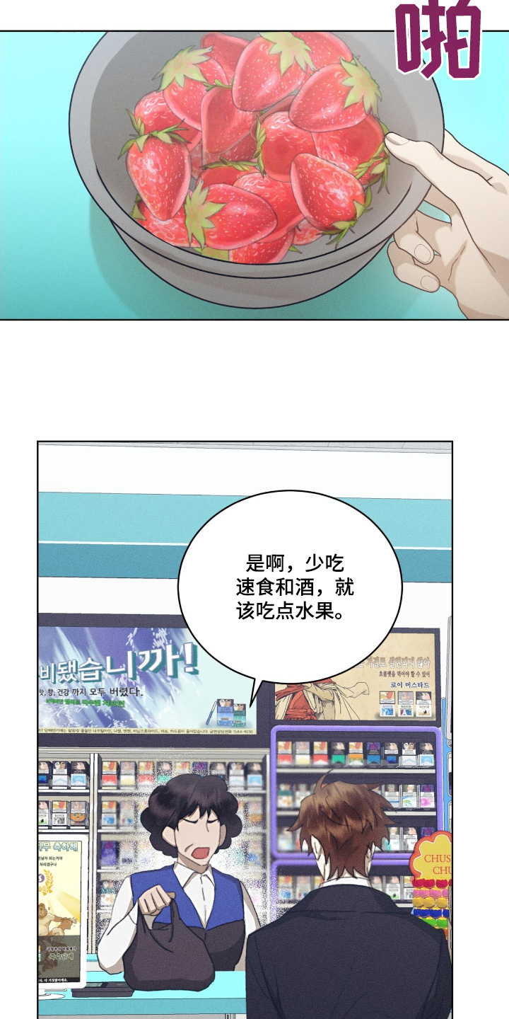 掩埋赃物漫画,第73话2图
