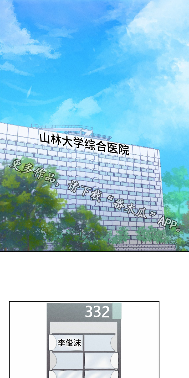 掩埋赃物漫画,第72话1图