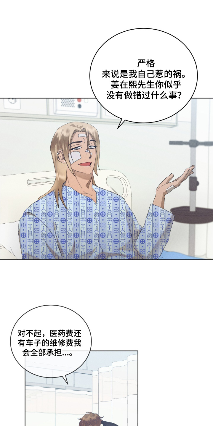 掩埋赃物漫画,第72话3图