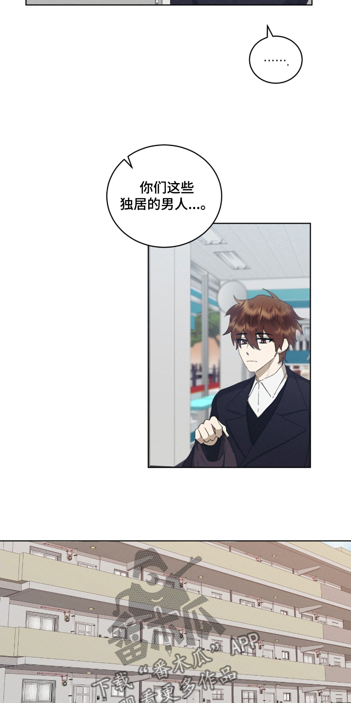 掩埋赃物漫画,第73话3图
